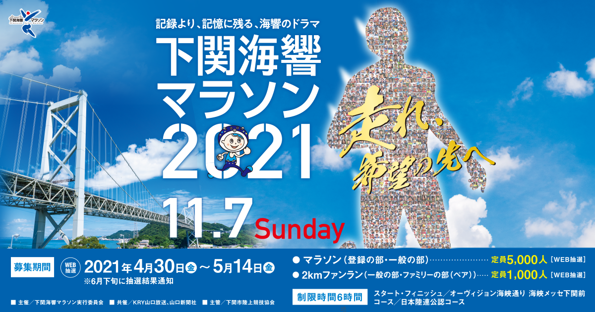 宿泊権利 譲渡 小倉駅 下関海響マラソン 11/1〜3