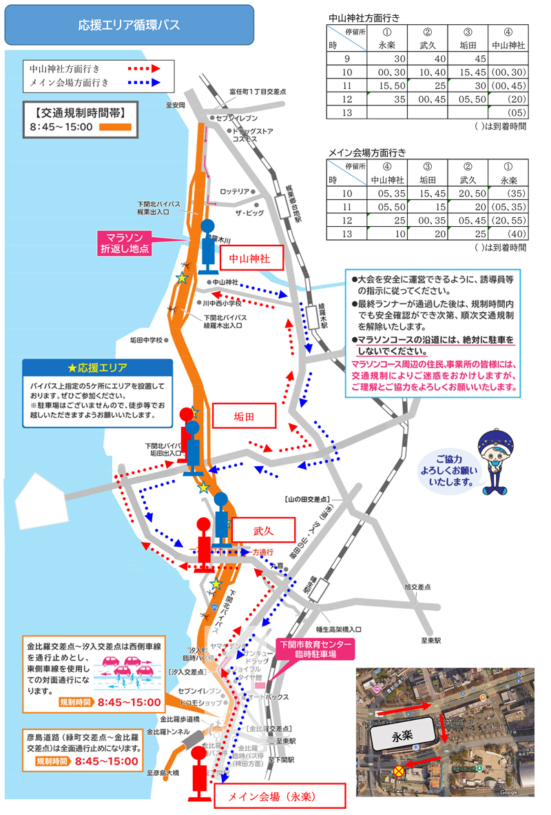 シャトルバス停車場所